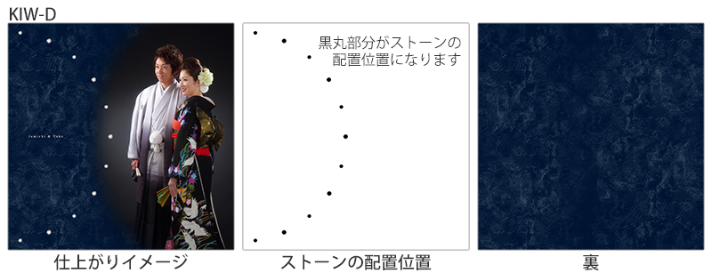 [アルバムアクリル]キラキラストーン表紙加工 KIW-D